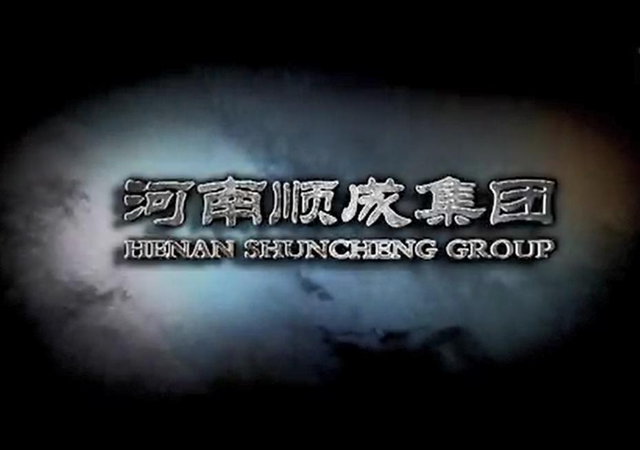 yl7703永利官网集团企业宣传视频