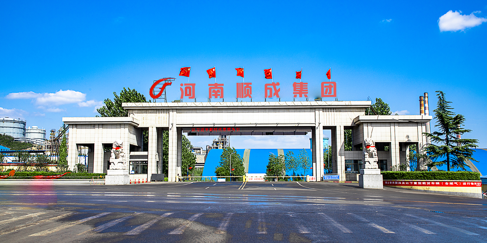 yl7703永利官网企业大门