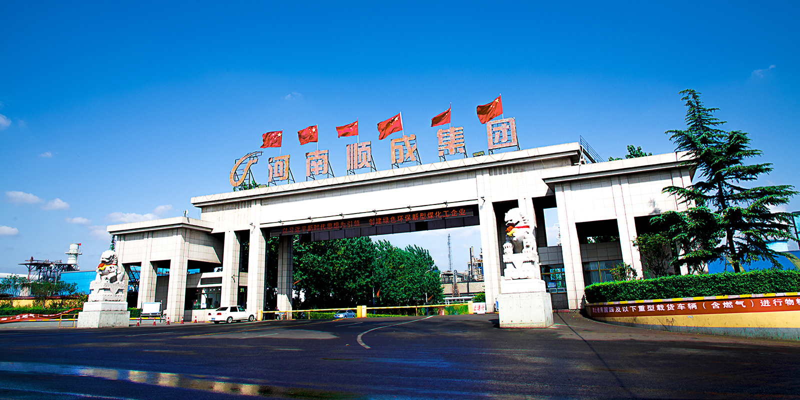 yl7703永利官网企业大门