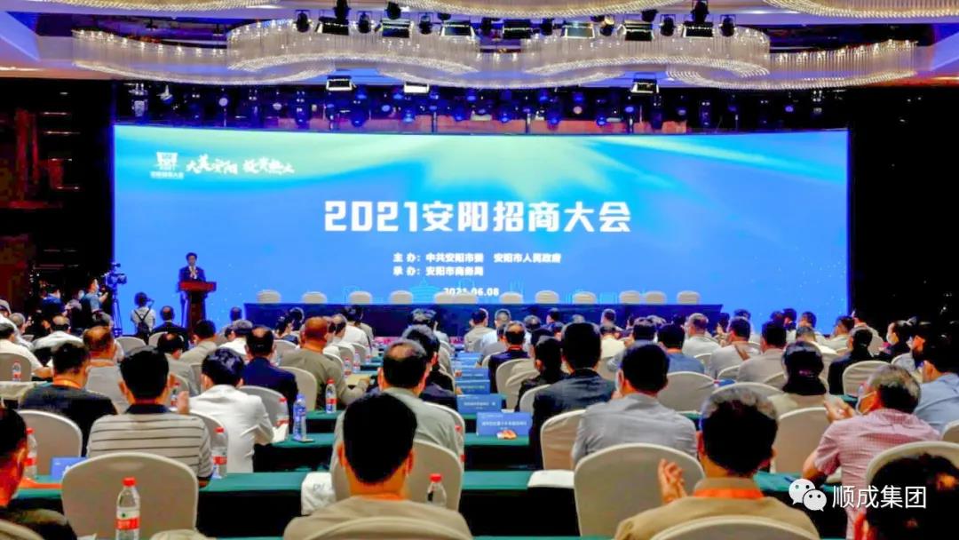 yl7703永利官网集团可再生能源项目和可降解塑料项目在安阳招商大会上成功签约