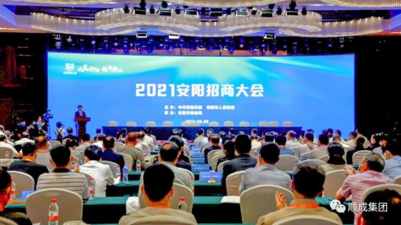 yl7703永利官网集团可再生能源项目和可降解塑料项目在安阳招商大会上成功签约