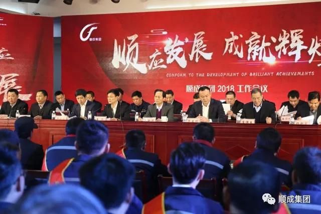 顺应发展 成就辉煌：yl7703永利官网集团2018工作会议暨年终庆典，，，，，，，为你而来！