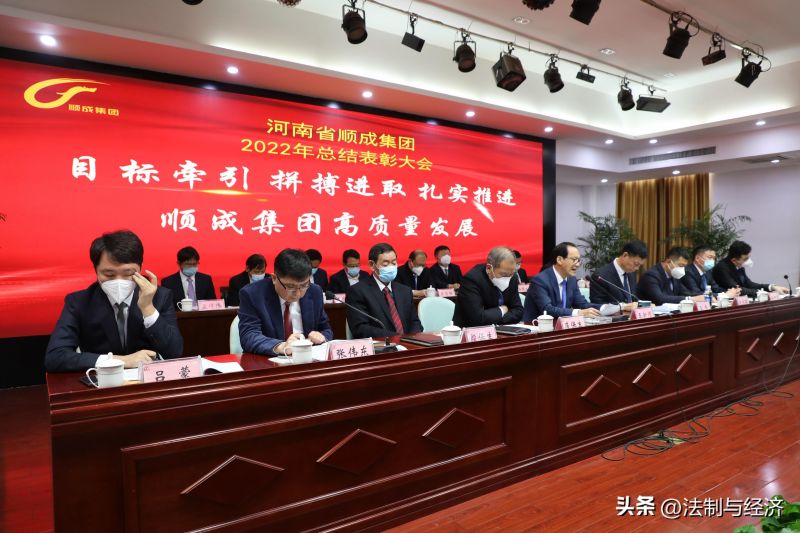 河南yl7703永利官网集团召开2022年度工作总结表彰会