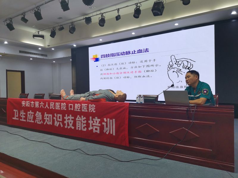 “关爱生命、“救”在身边” yl7703永利官网集团开展卫生应急知识技能培训