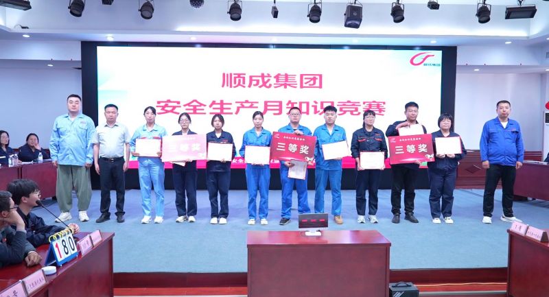 以赛促学、以学促用！河南yl7703永利官网集团举办安全知识竞赛